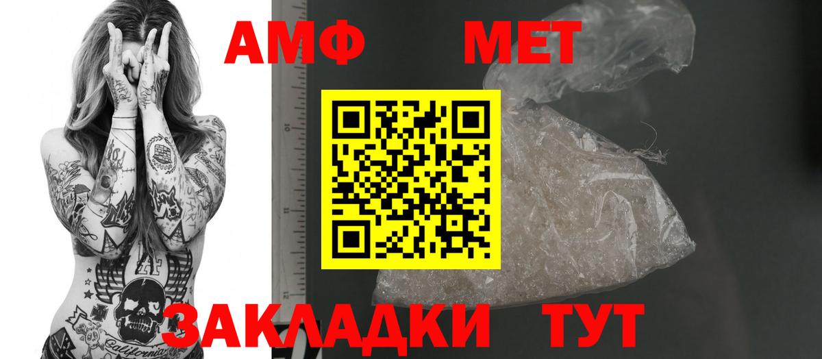 АМФЕТАМИН Розовый  Вход с VPN  Амфетамин  Тара 
