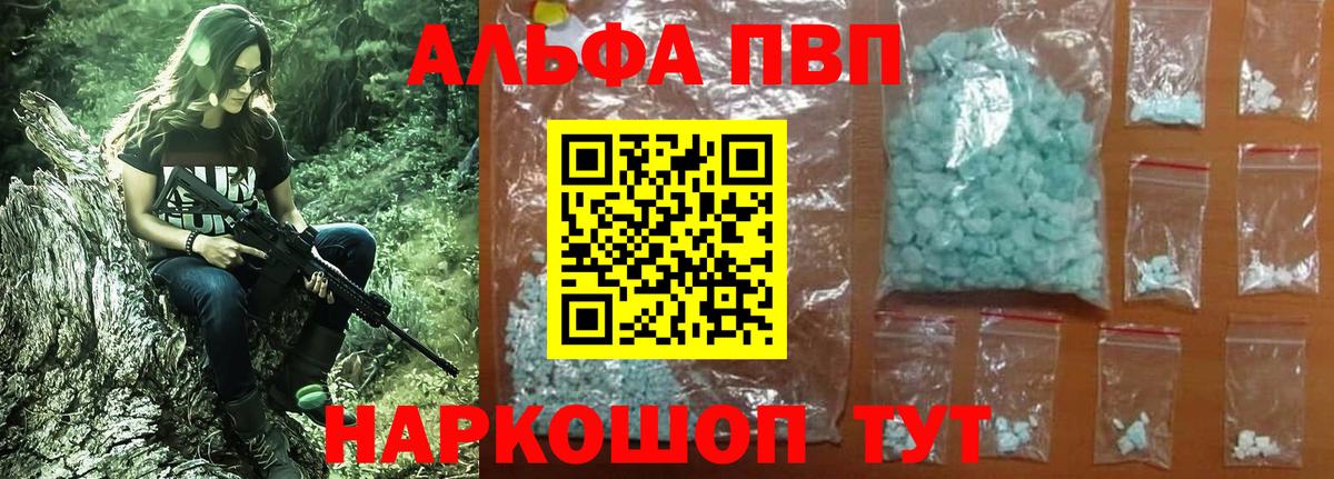 Alpha PVP VHQ Тара