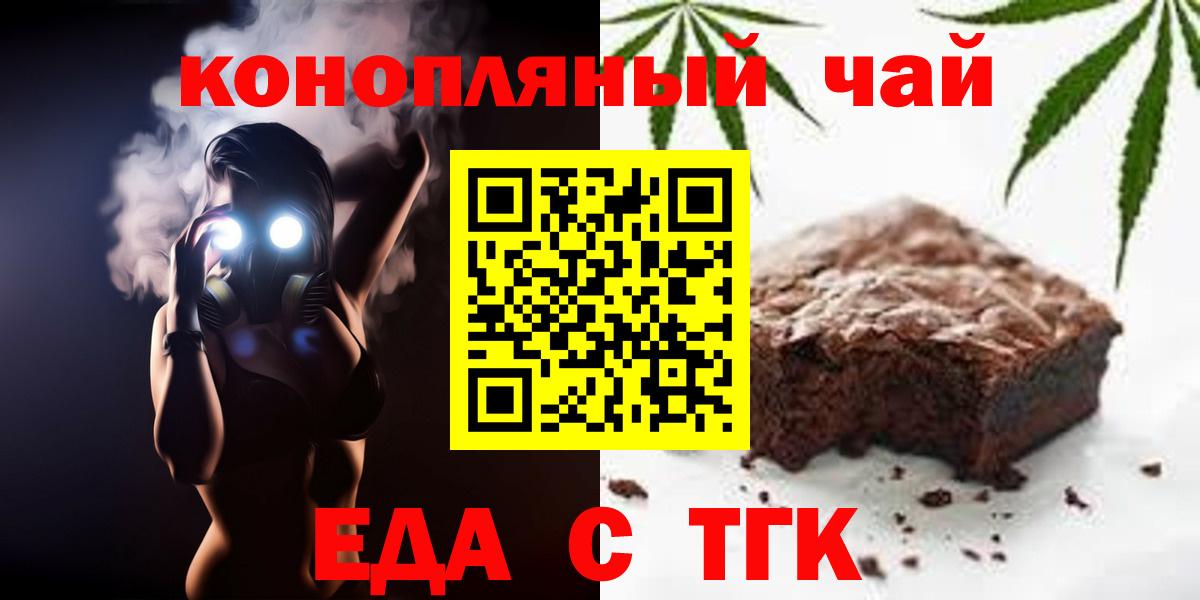 Cannafood конопля Тара
