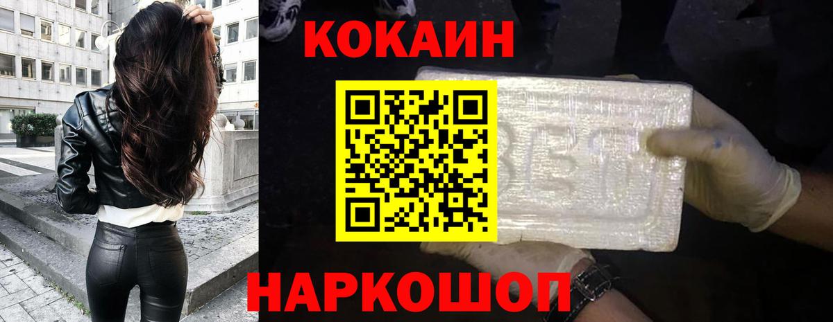 Тара  КОКАИН 97%  Вход с VPN  Cocaine  COCAIN Колумбийский 
