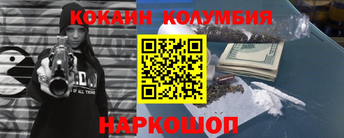 Кокаин Fish Scale Тара