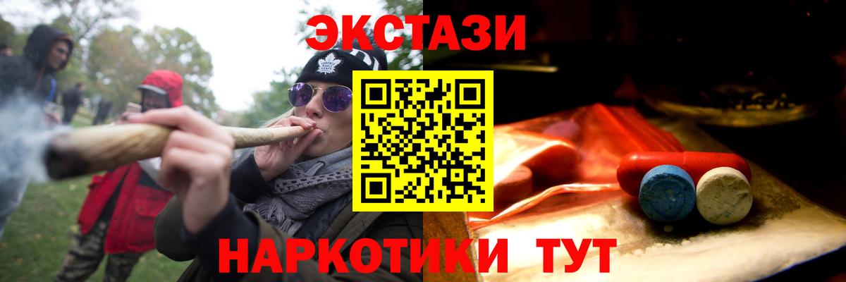 ЭКСТАЗИ таблы  купить  цена  Экстази 280мг  Тара  Вход с VPN 