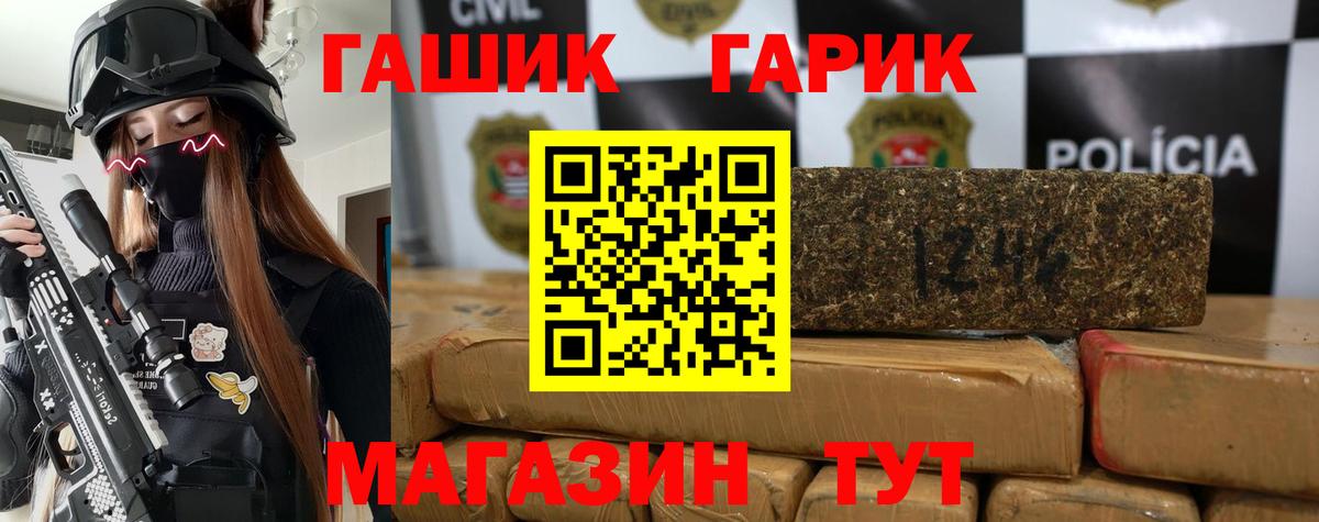 даркнет сайт  Вход с VPN  Тара  ГАШ Cannabis  ГАШ хэш 