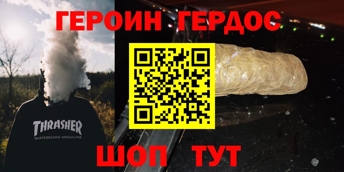 Героин Heroin  Героин  Тара  Вход с VPN 