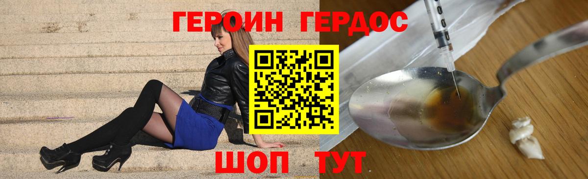 ГЕРОИН гречка Тара