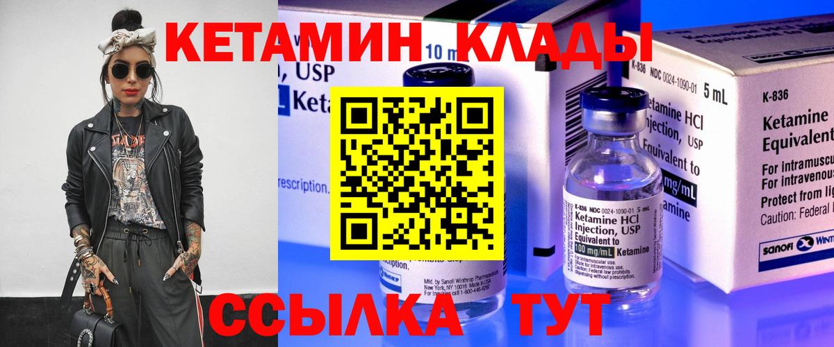 Тара  КЕТАМИН ketamine  Вход с VPN 