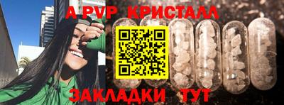кристаллы Партизанск