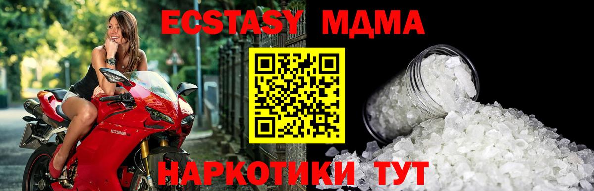 МДМА молли  МДМА Molly  Тара  Вход с VPN 
