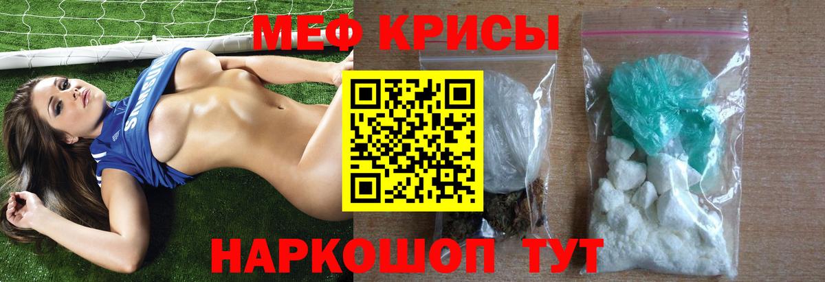 Меф  Вход с VPN  МЕФ мяу мяу  Тара  МЯУ-МЯУ кристаллы 