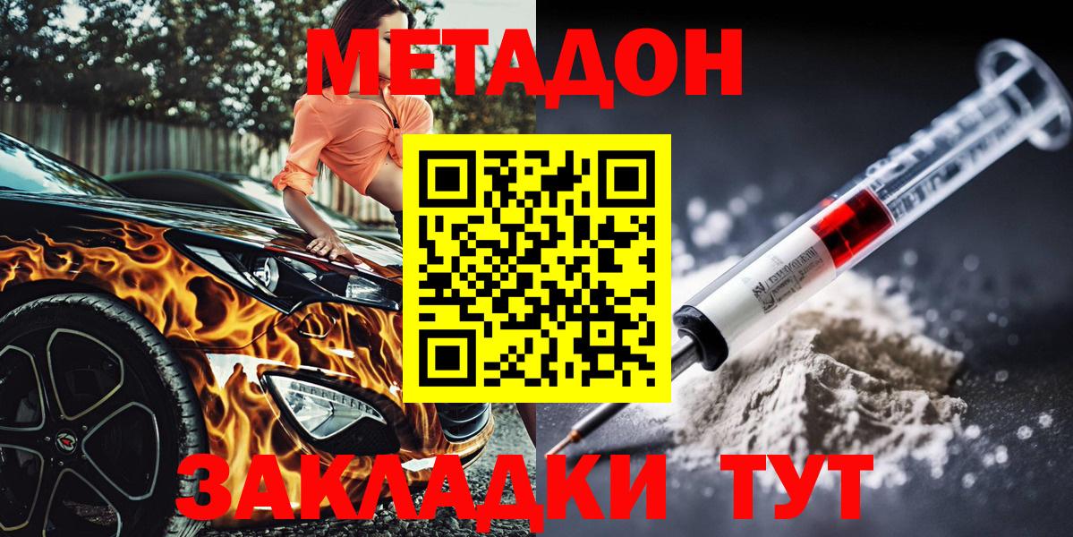 Тара  Метадон methadone  mega ТОР  Вход с VPN 