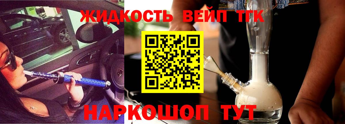Тара  Дистиллят ТГК THC oil  Дистиллят ТГК концентрат  купить  сайты  Вход с VPN 