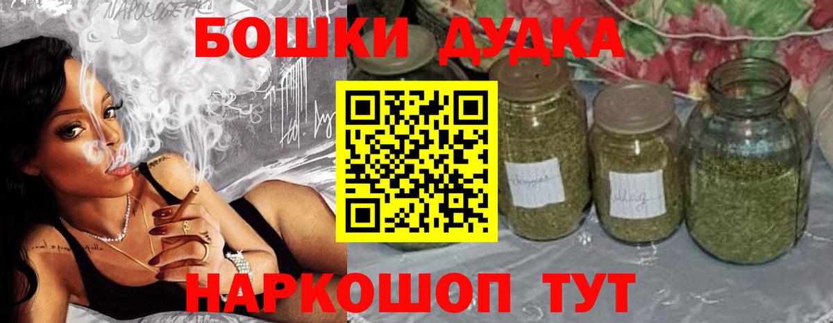 Каннабис гибрид  Бошки Шишки Bruce Banner  Каннабис индика  Тара  Вход с VPN 